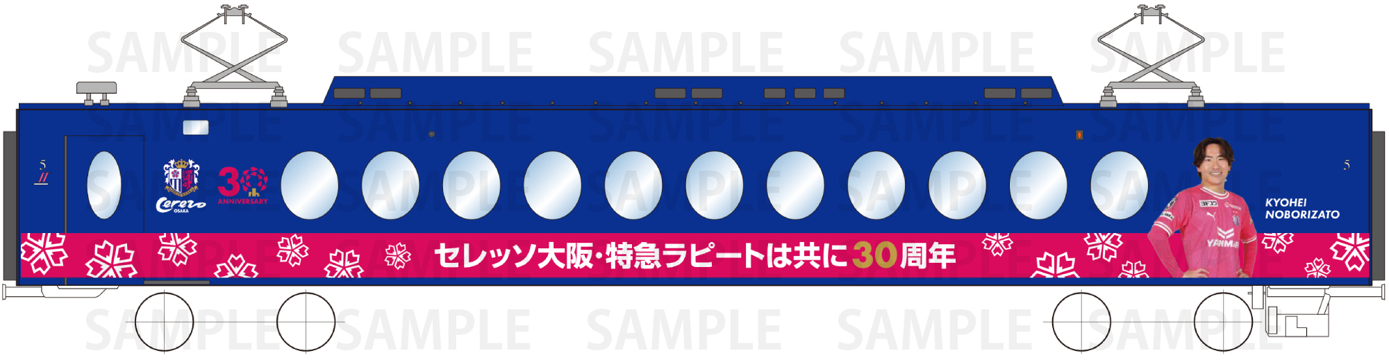 ラピード その他 セレッソ大阪×特急ラピート30周年記念ラッピング 井原里編 | まだだ